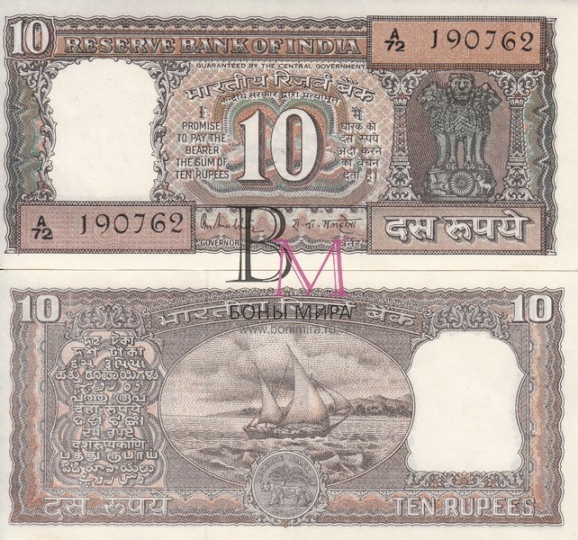 Индия Банкнота 10 рупий 1980 - 85 UNC Подпись 60I Литера G