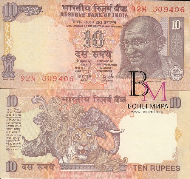 Индия Банкнота  10 рупий 2012 UNC