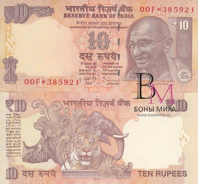 Индия Банкнота  10 рупий 2012 UNC с годом