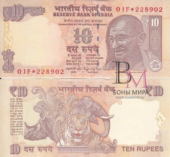 Индия Банкнота  10 рупий 2015  UNC