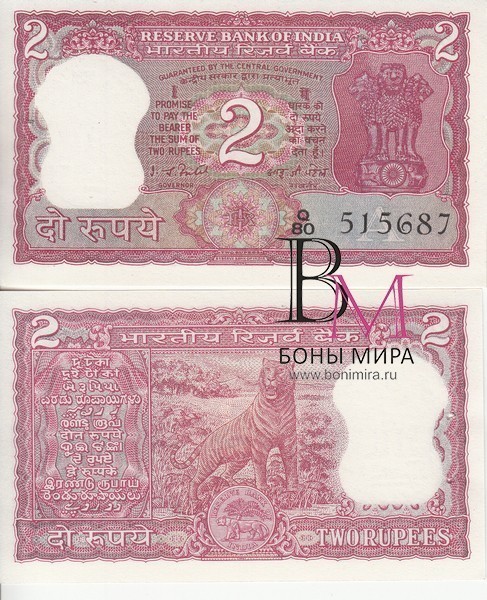 Индия Банкнота  2 рупии 1977-81 UNC (отверстия от скобы) Литера А
