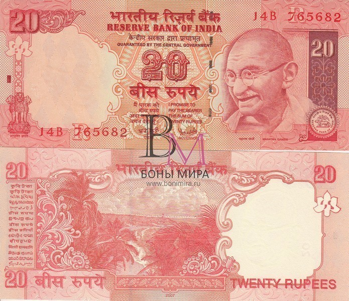 Индия Банкнота  20 рупий 2007 UNC