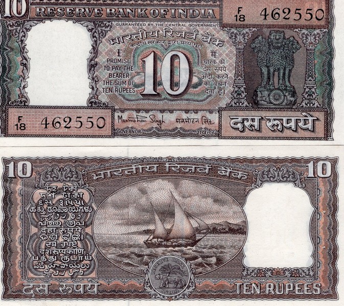 Индия Банкнота 10 рупий 1970-85 UNC Подпись 60H Литера E