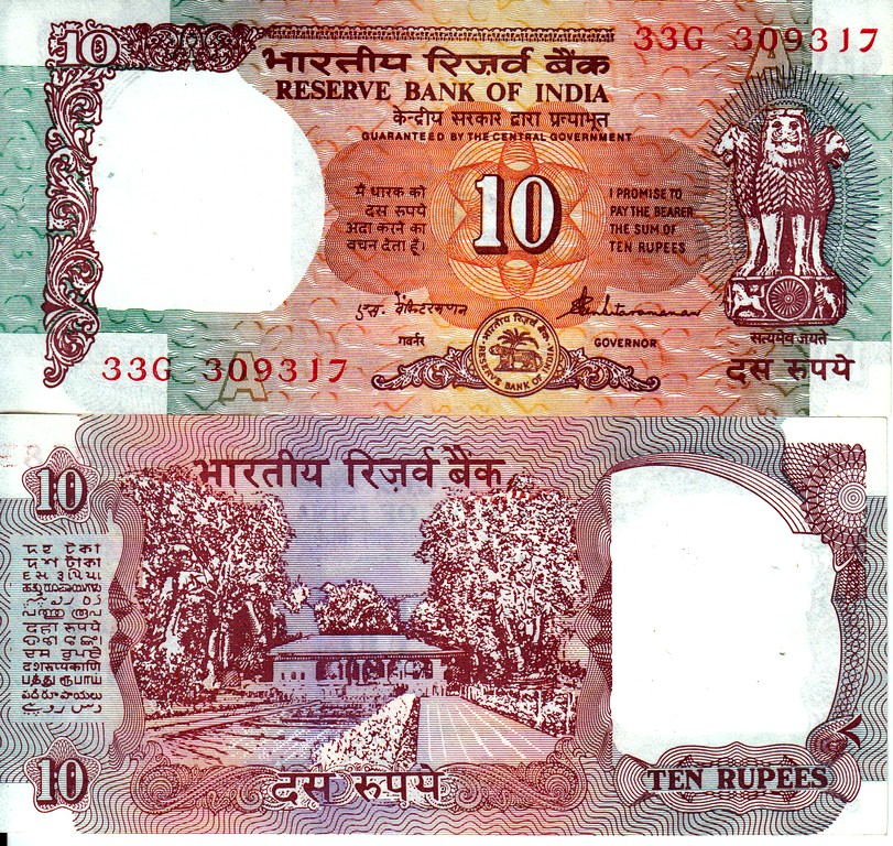 Индия Банкнота  10 рупий 1997 UNC Подпись 86 Степлер