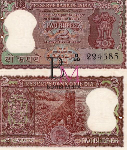 Индия Банкнота 2 рупии 1962 UNC Без Девиза Дробная 