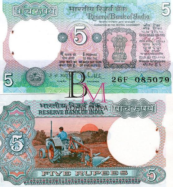 Индия Банкнота 5 рупий 1990-2002 UNC С девизом