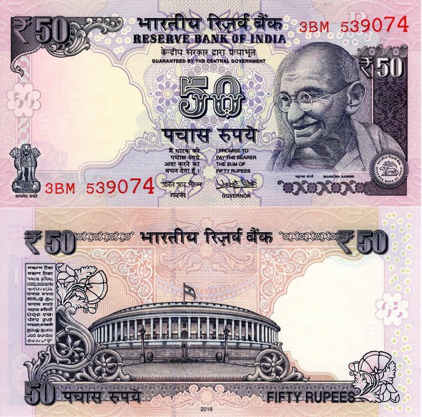 Индия Банкнота 50  рупий 2016 UNC Литера R