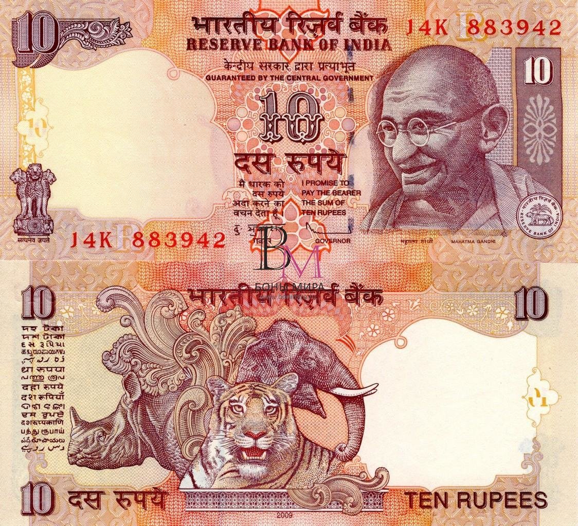 Индия Банкнота  10 рупий 2009 UNC Литера R