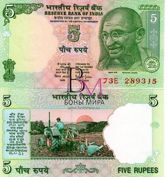 Индия Банкнота 5 рупий 2010 UNC без года