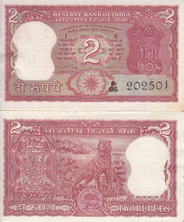 Индия Банкнота  2 рупии 1984-85  UNC Подпись 83 Буква С. Без девиза