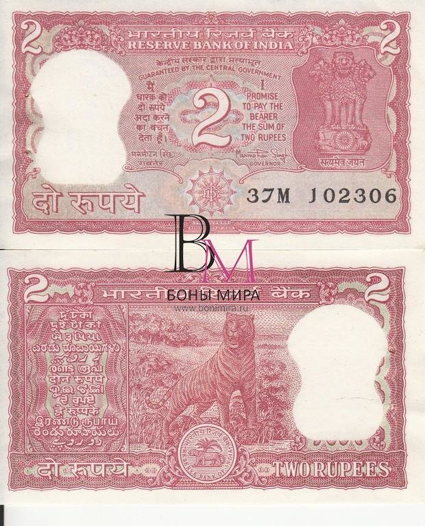 Индия Банкнота  2 рупии 1984-85  UNC Подпись 83 Без буквы. С девизом