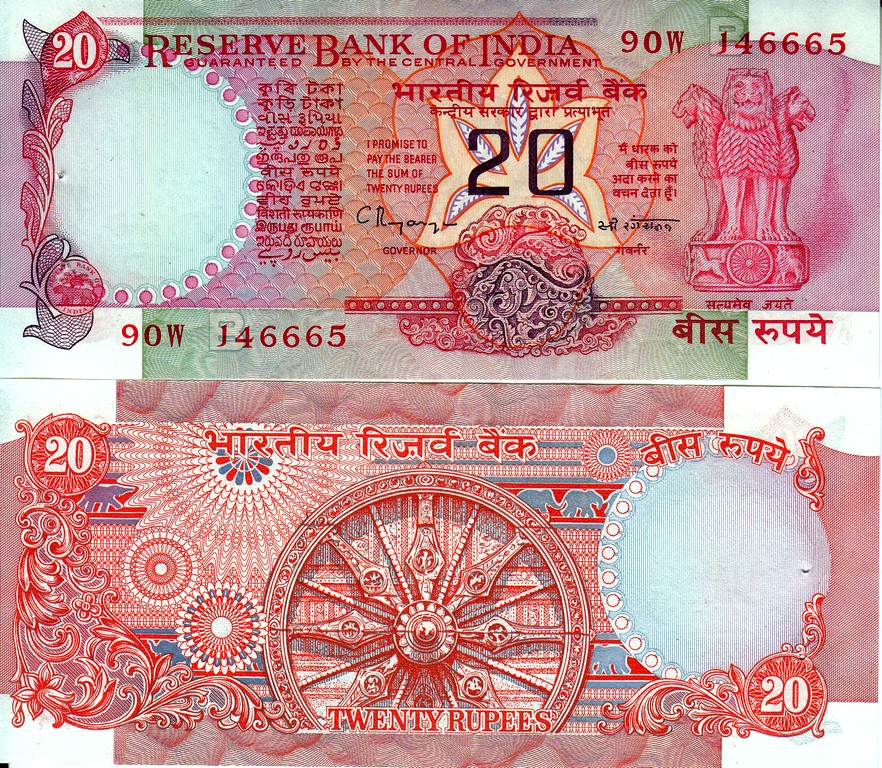 Индия Банкнота  20 рупий 1992 - 97 UNC Эмблема с девизом 