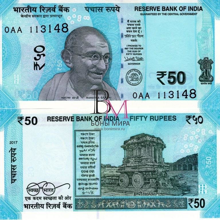 Индия Банкнота 50  рупий 2017 UNC 