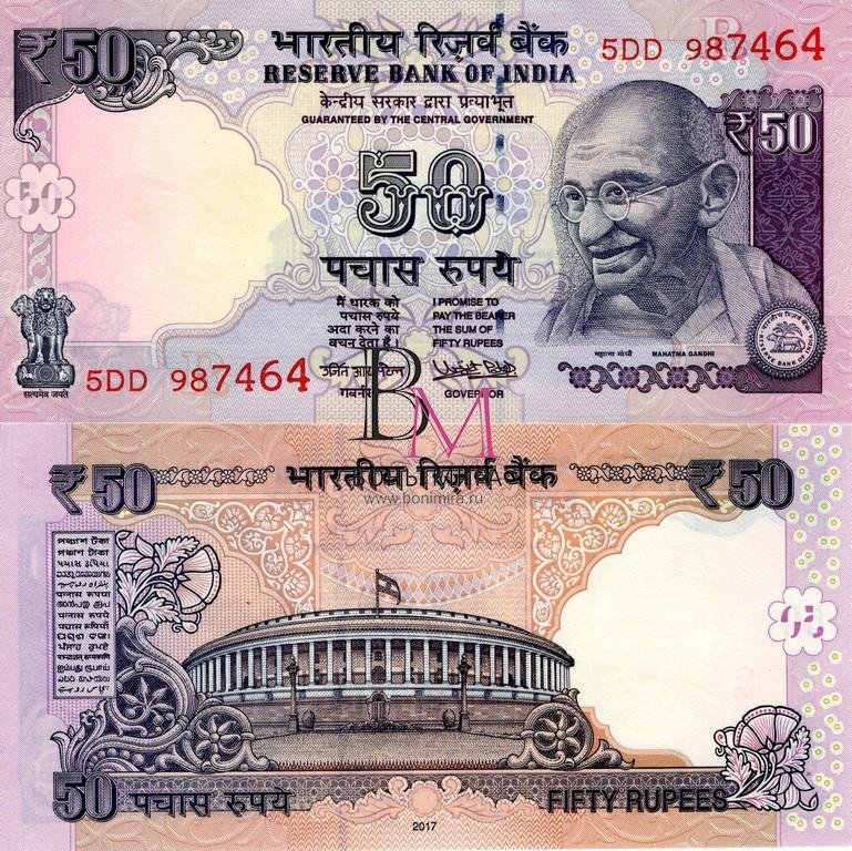 Индия Банкнота 50  рупий 2017 UNC Литера R