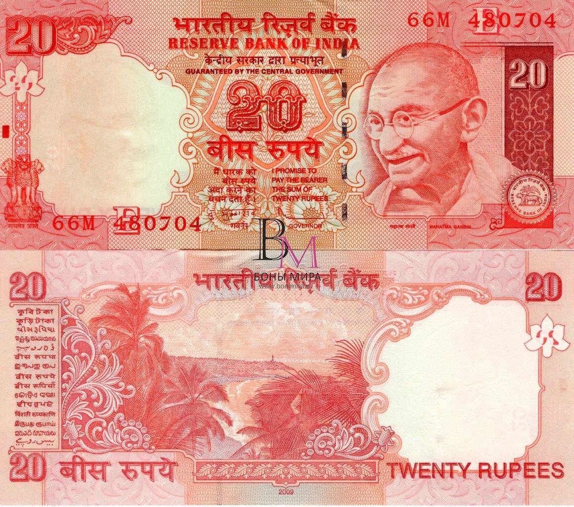 Индия Банкнота  20 рупий 2009 UNC Литера E