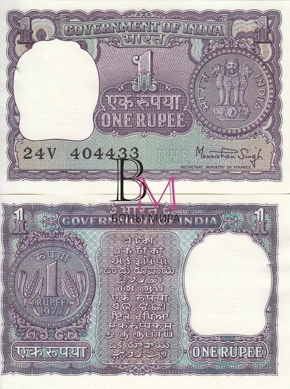 Индия Банкнота  1 рупия 1977 UNC Без Литеры