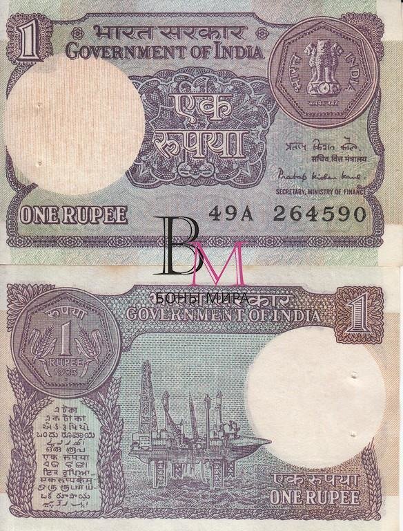 Индия Банкнота  1 рупия 1985 UNC Без литеры подпись
