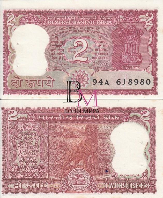 Индия Банкнота  2 рупии 1985-90 UNC Подпись 85. Буква B.  С девизом