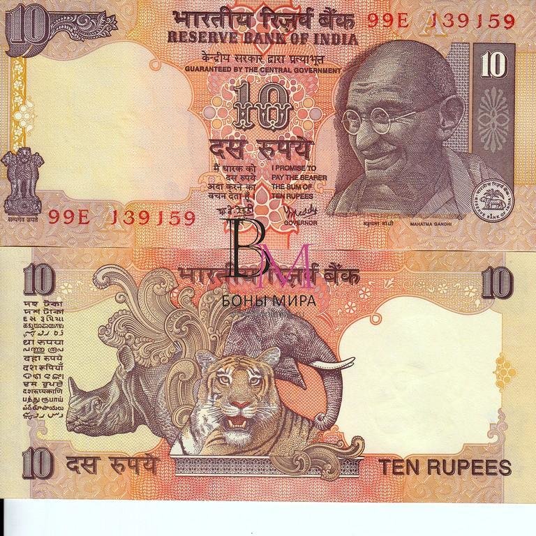 Индия Банкнота  10 рупий 2008 UNC Литера А Без а на обороте