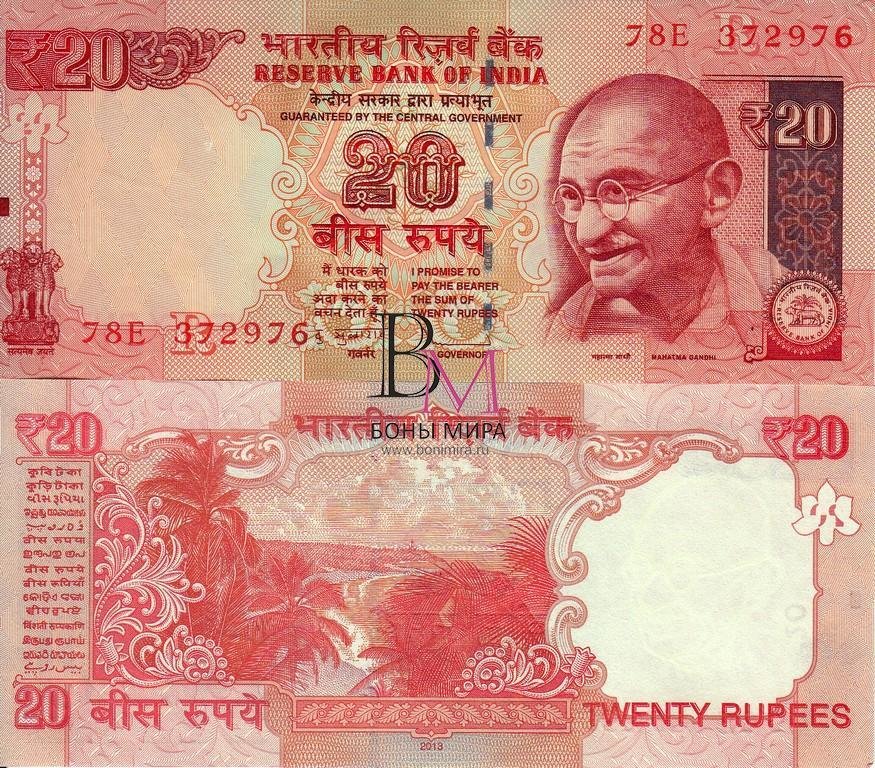 Индия Банкнота  20 рупий 2013 UNC Литера R