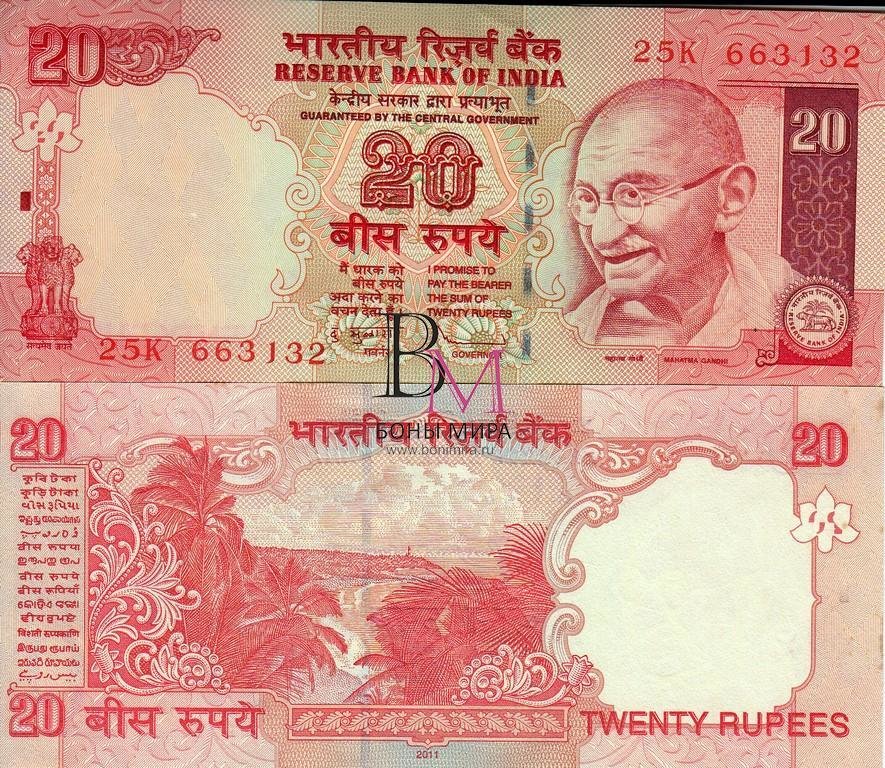 Индия Банкнота  20 рупий 2011 UNC Без литеры