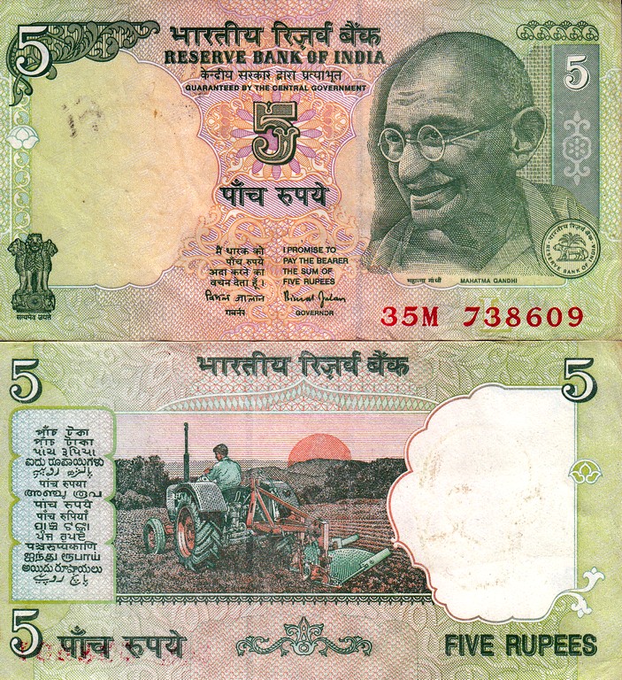 Индия Банкнота 5 рупий 2010 VF