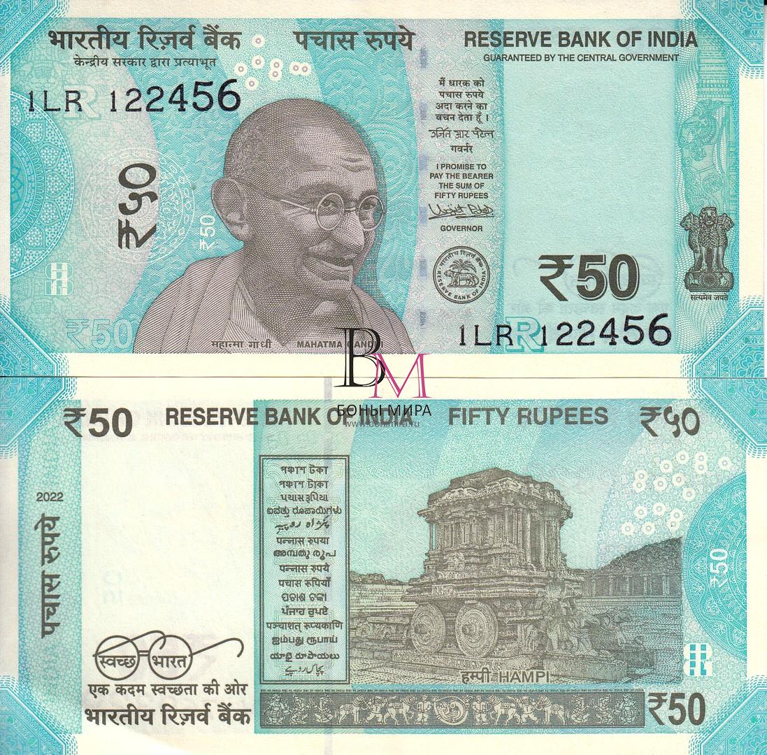 Индия Банкнота 50  рупий 2022 aUNC 