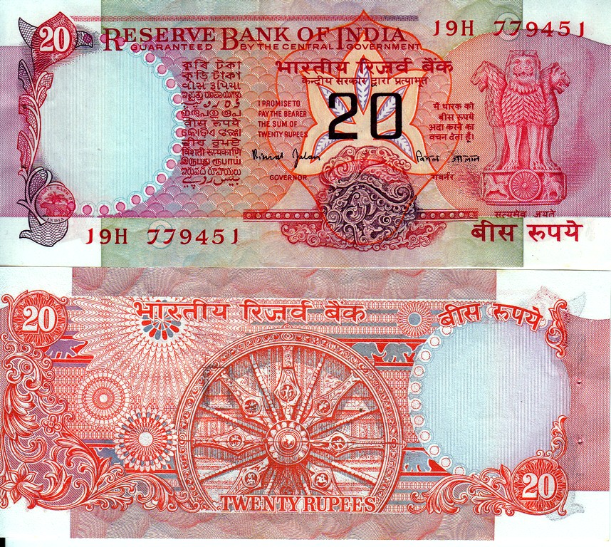 Индия Банкнота  20 рупий 1997 UNC П-82К
