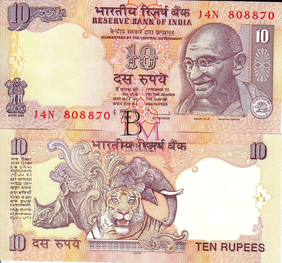 Индия Банкнота  10 рупий 2009 UNC Литера нет