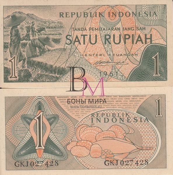 Индонезия Банкнота 1 Рупия 1961 UNC