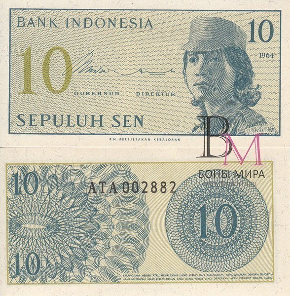 Индонезия Банкнота  10 сен 1964  UNC