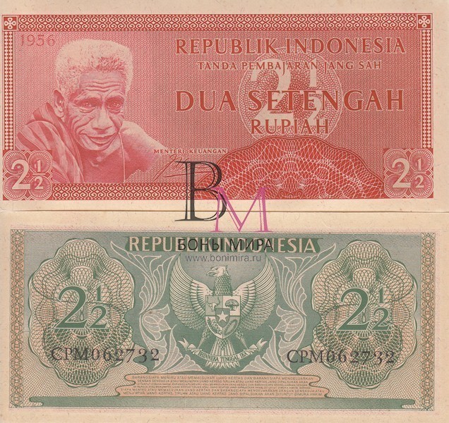 Индонезия Банкнота 2 1/2 рупий 1956 UNC