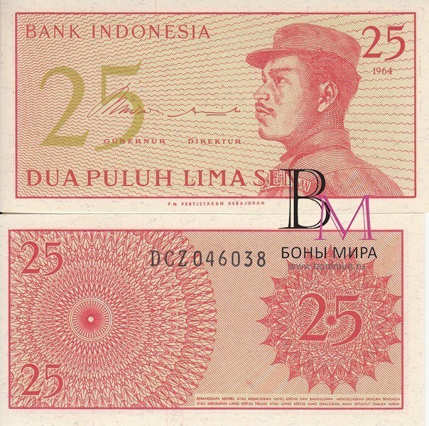 Индонезия Банкнота 25 сен 1964  UNC
