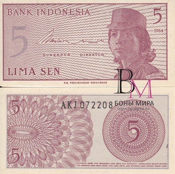 Индонезия Банкнота  5 сен 1964 UNC