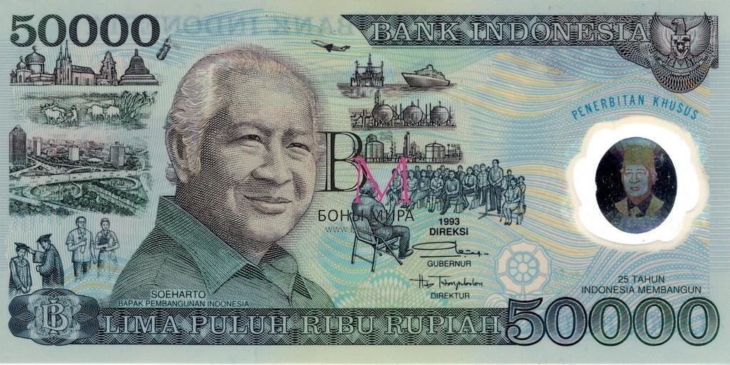 Индонезия Банкнота  50 000 рупий 1993 UNC / 25 - летие Развитие Индонезии/
