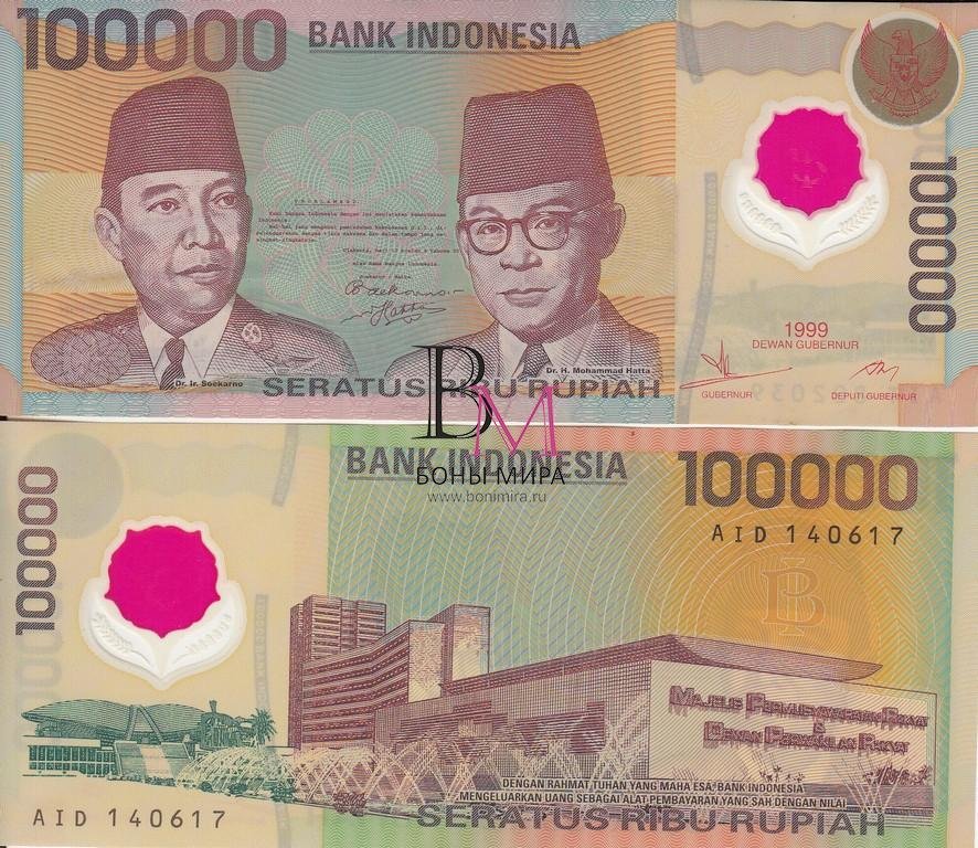 Индонезия Банкнота 100000 рупий 1999 UNC