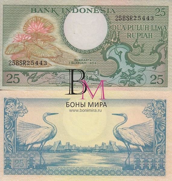 Индонезия Банкнота  25 рупий 1959 UNC