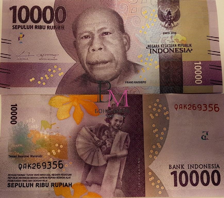 Индонезия  Банкнота 10000 рупий 2016 (17) UNC 