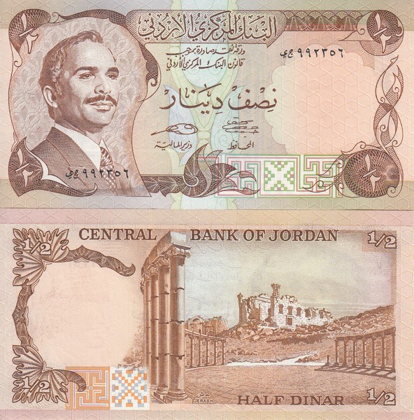 Иордания Банкнота  1/2 динара 1975 - 92  UNC