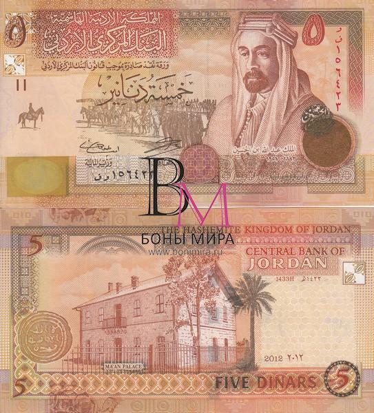 Иордания Банкнота  5 динара 2012 UNC
