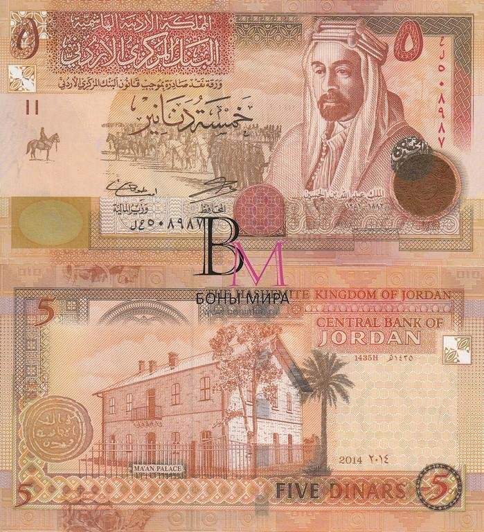 Иордания Банкнота  5 динара 2014 UNC 