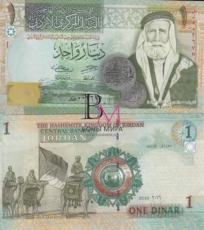 Иордания Банкнота  1 динара 2016 UNC