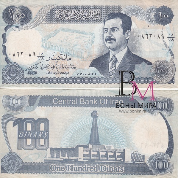 Ирак Банкнота 100 динар 1994 aUNC Военные 
