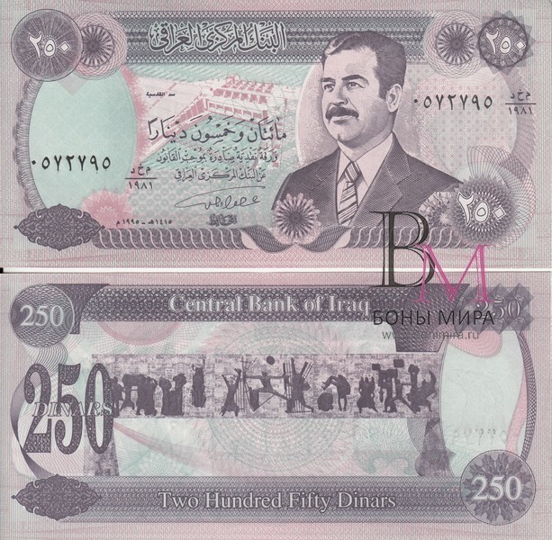Ирак Банкнота  250 динар 1995 UNC 