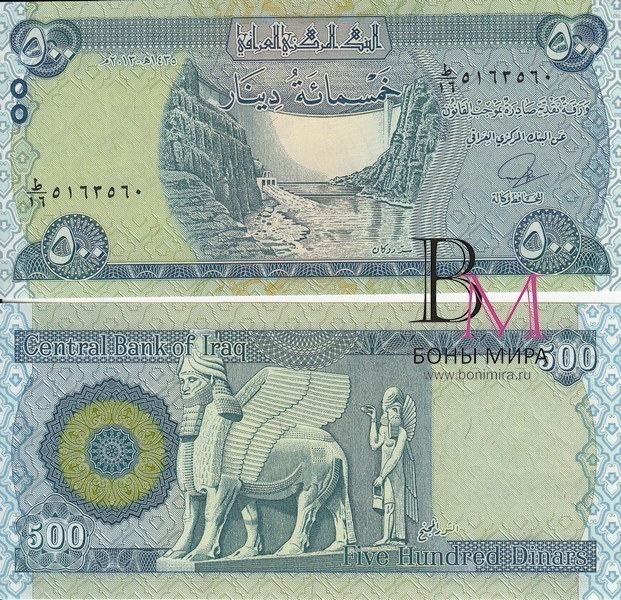 Ирак Банкнота 500 динар 2013-14 UNC