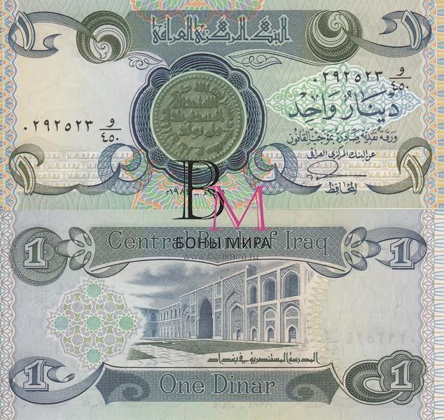 Ирак Банкнота 1 динар 1992 UNC