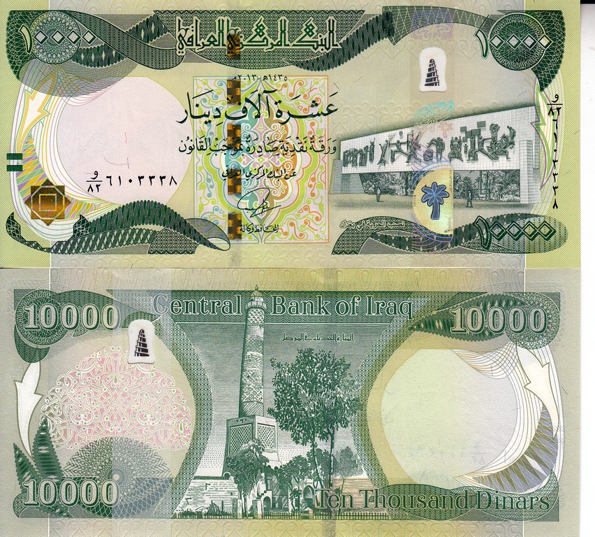 Ирак Банкнота  10000 динар 2013 - 15 UNC 
