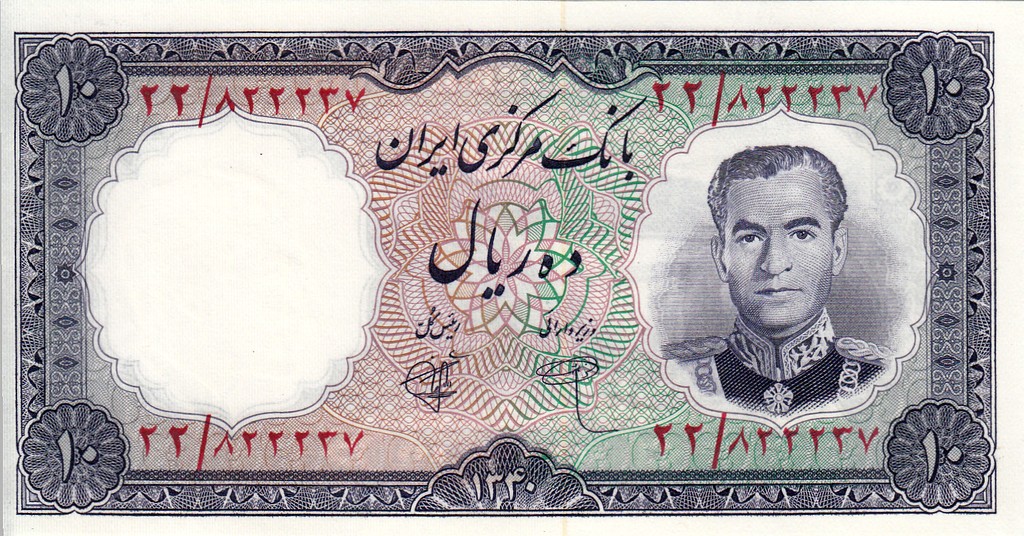 Иран Банкнота 10 риалов 1961 UNC P71