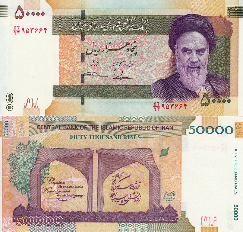 Иран Банкнота 50 000 риалов 2006 -10 UNC