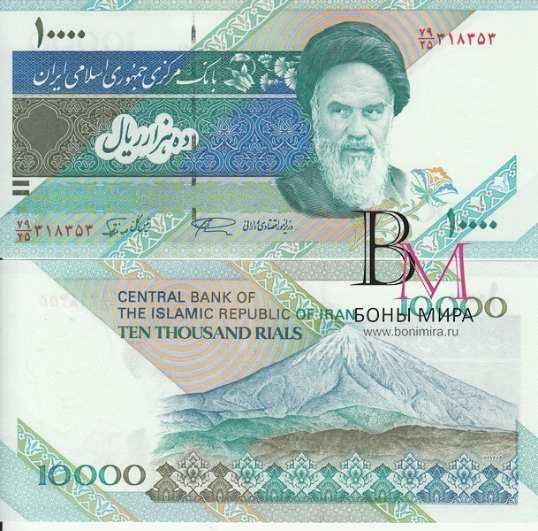 Иран Банкнота 10000 риалов 1992/06 UNC